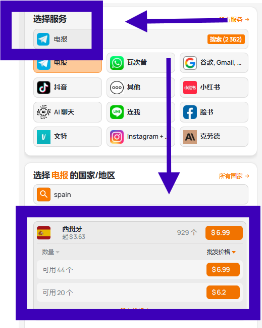 选择服务和地区
