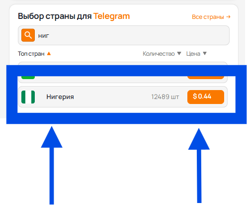 Выбор страны