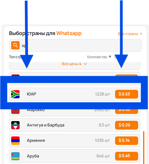 Выбор страны