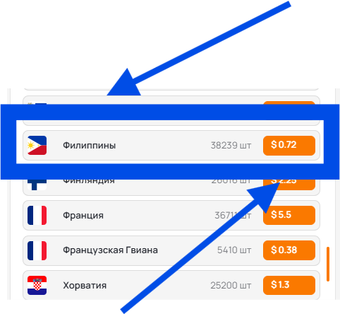 Выбор страны