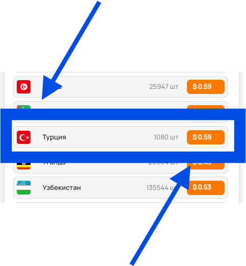 Выбор страны