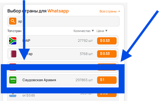 Выбор страны