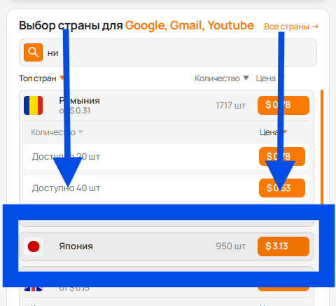 Выбор страны