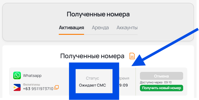 Копирование номера