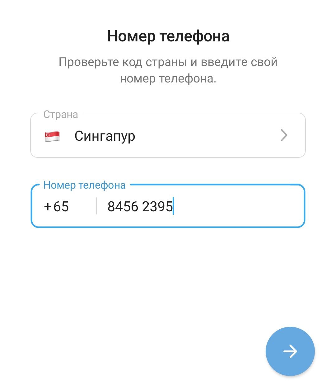 Использование номера