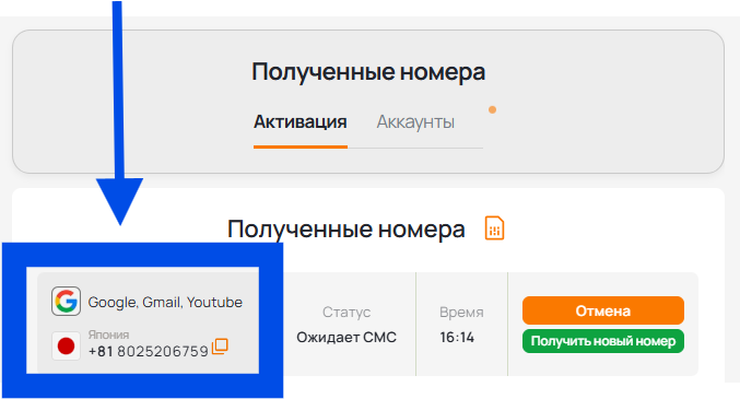 Получение ноера