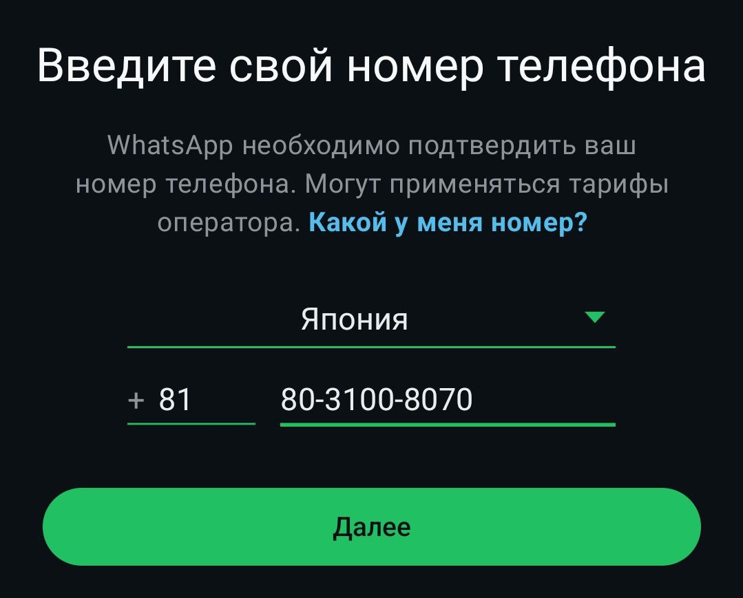 Использование номера