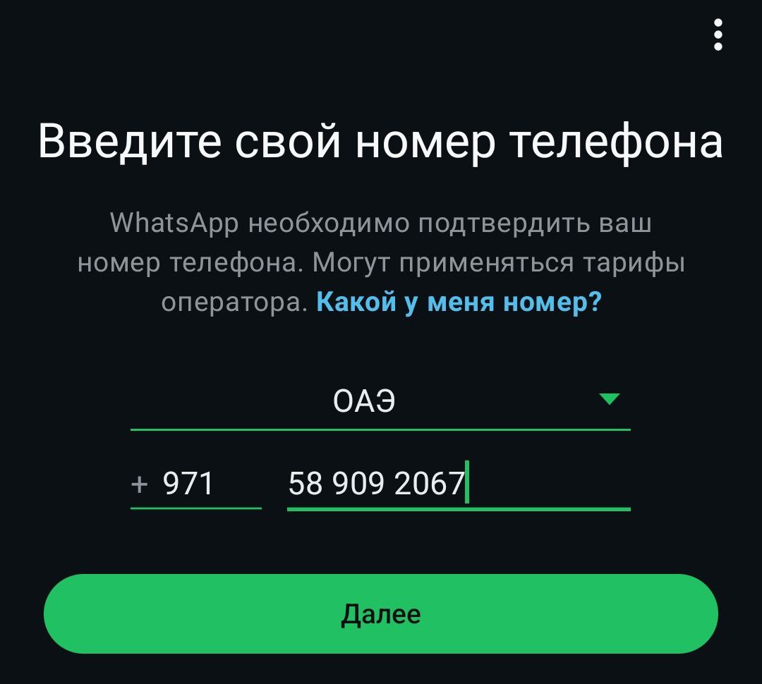 Используйте номер