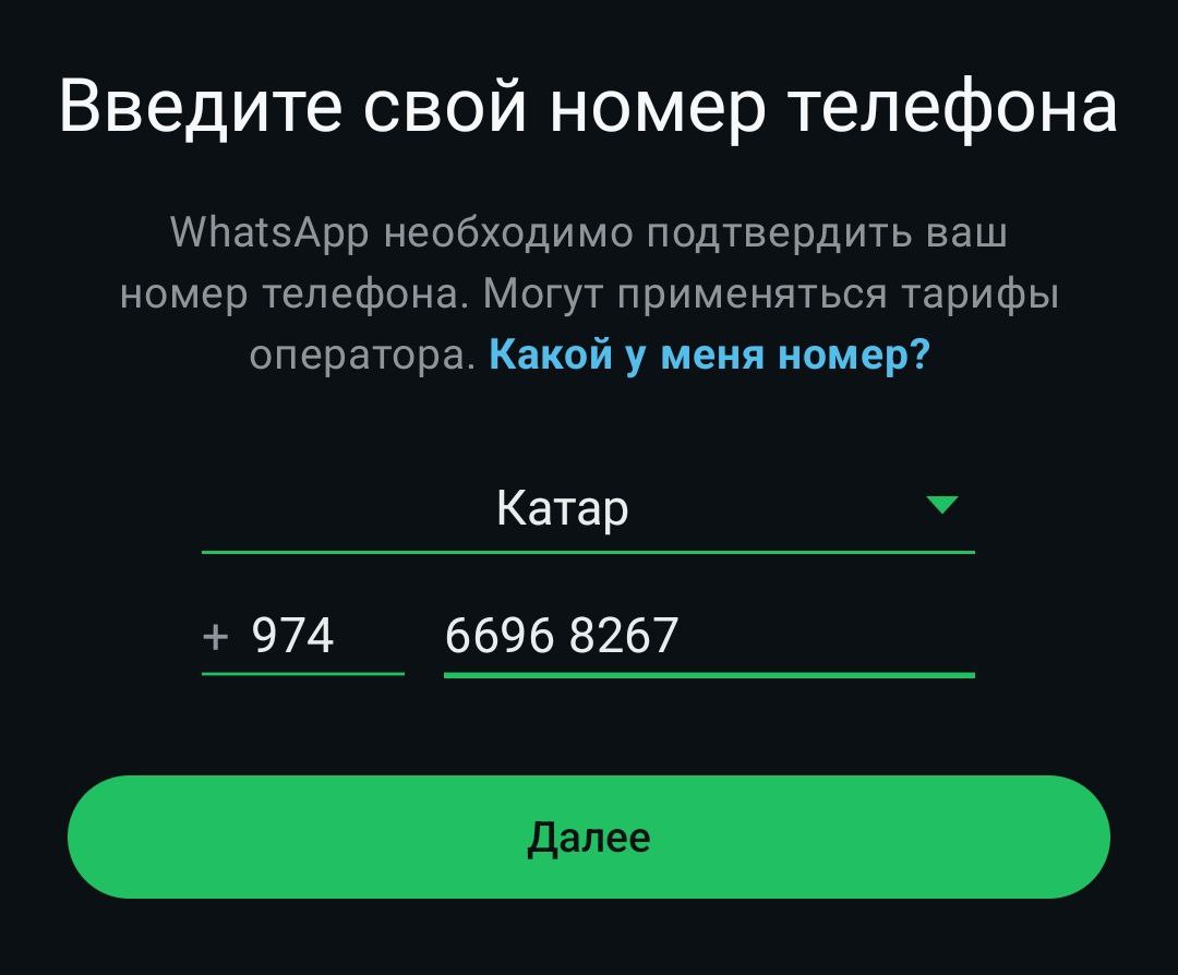 Использование номера