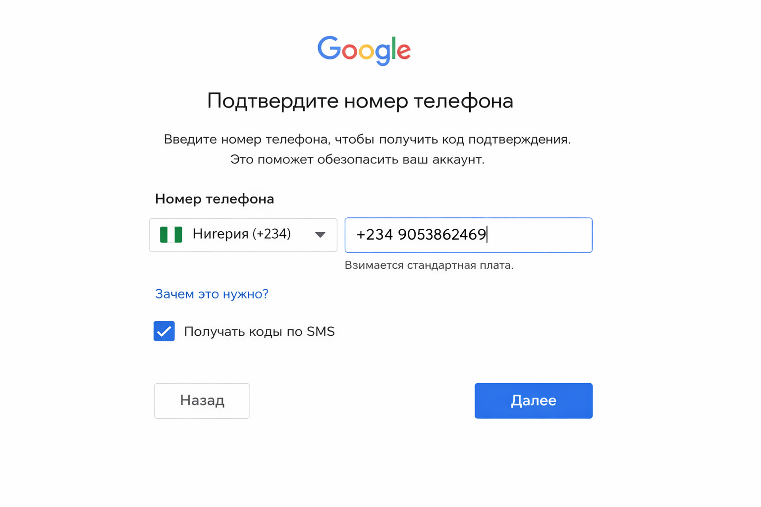 Использование номера