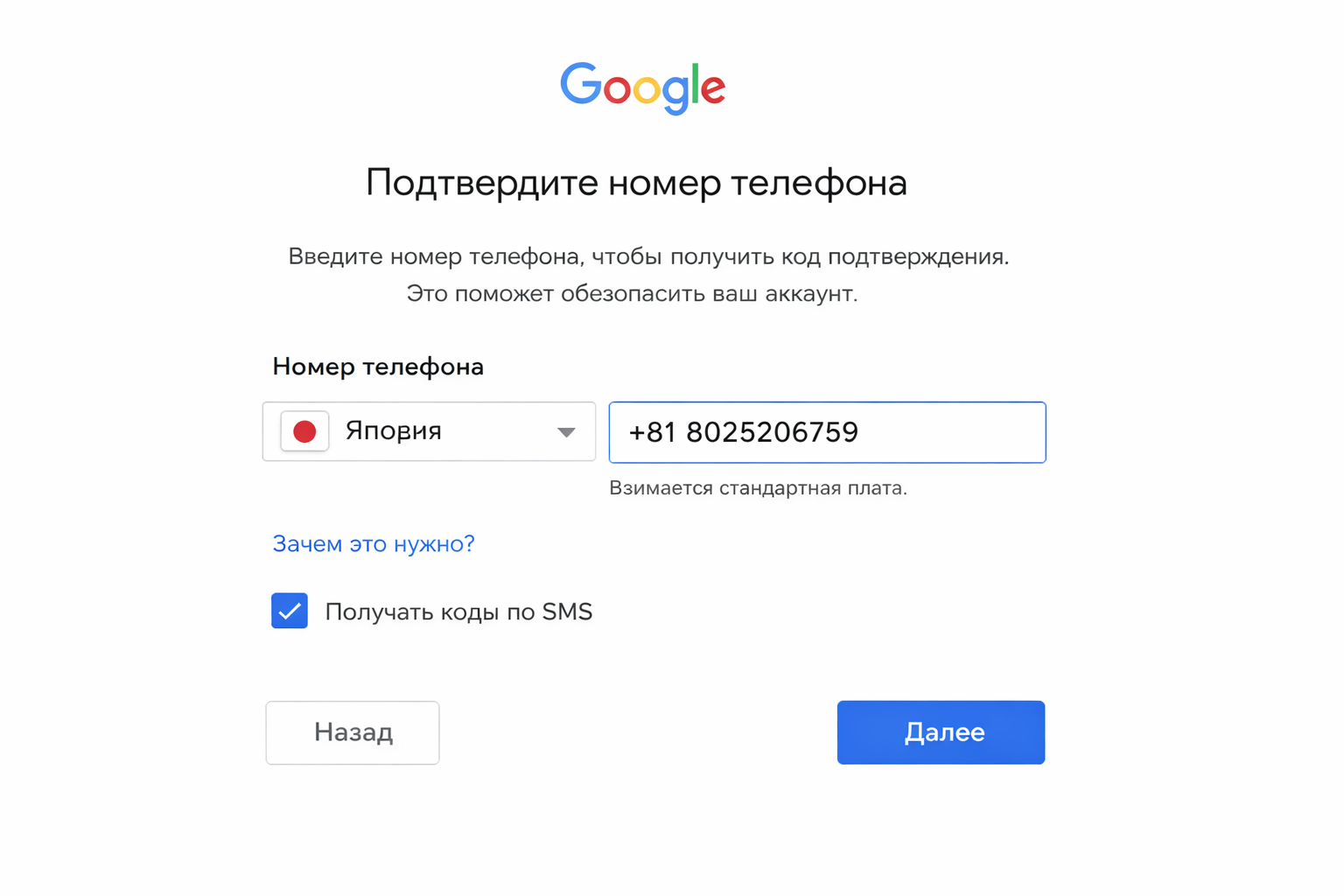Использование номера