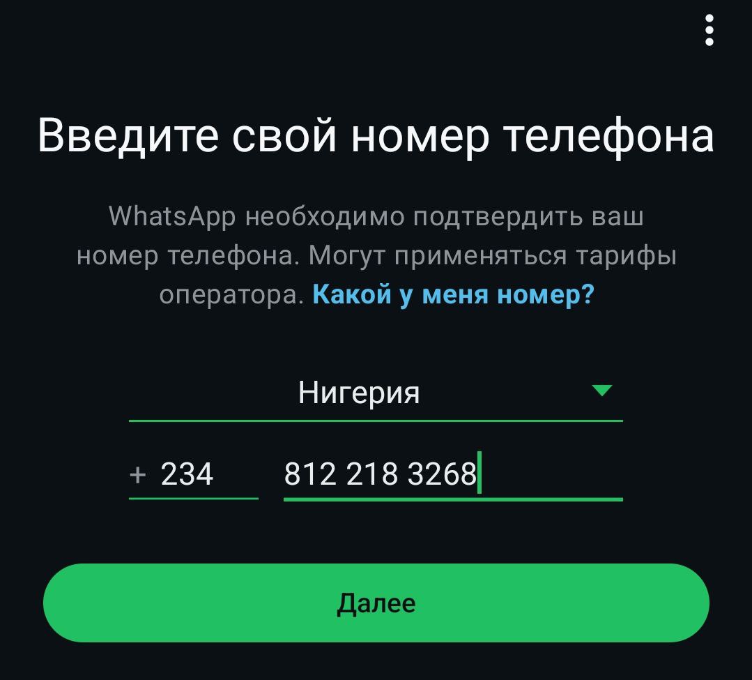 Использование номера