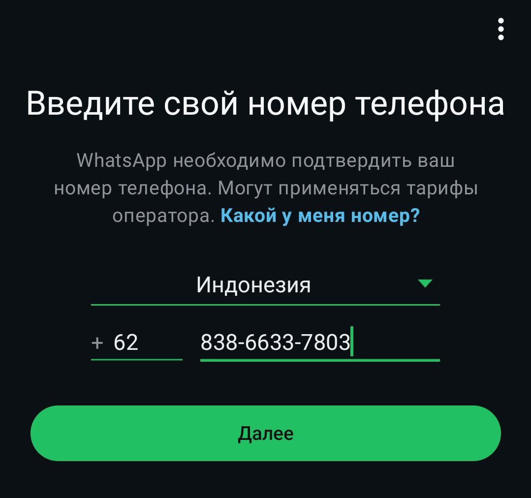 Используйте номер