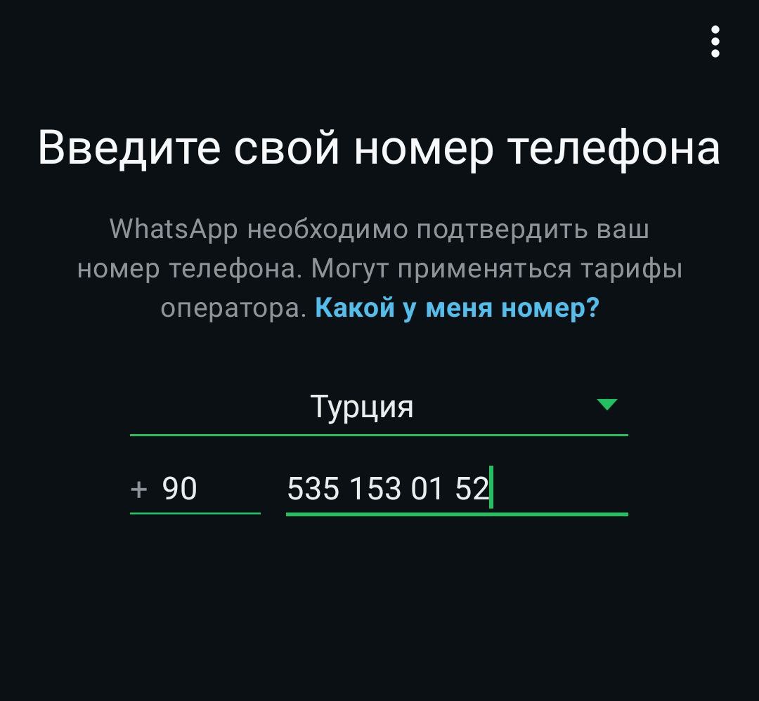 Используйте номер