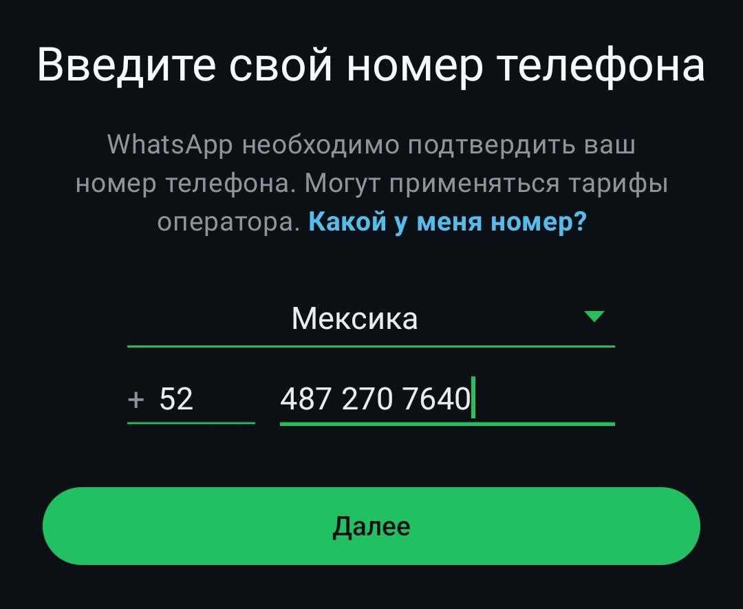 Использование номера