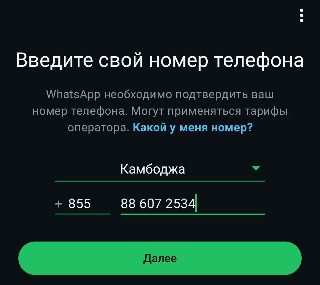 Используйте номер