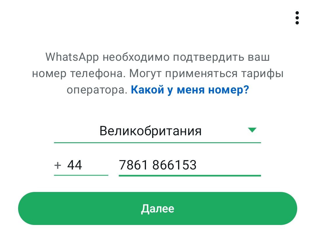 Используйте номер