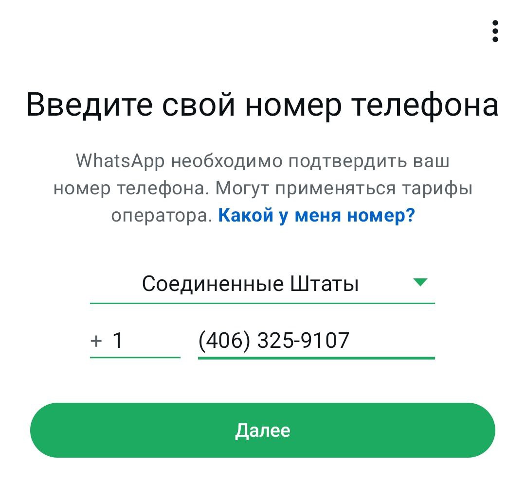 Используйте номер