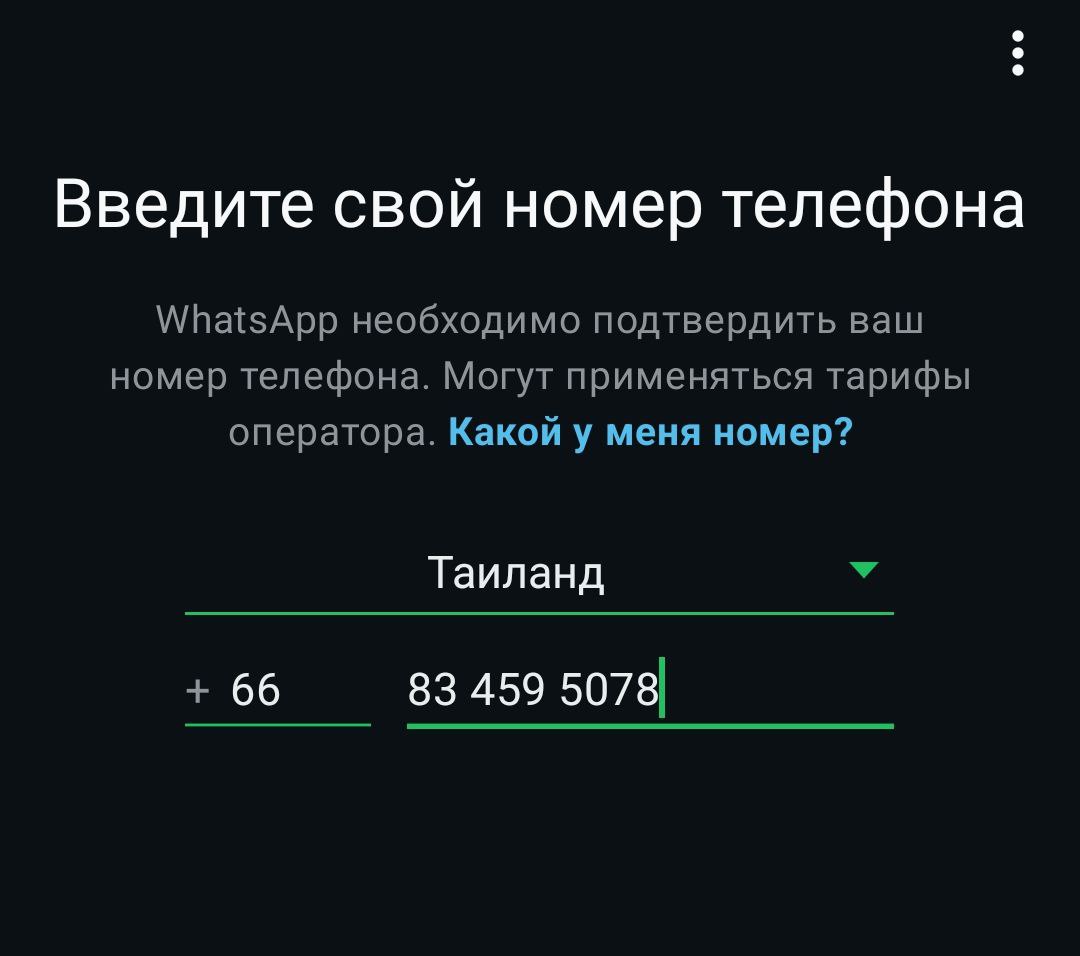 Введите номер при регистрации