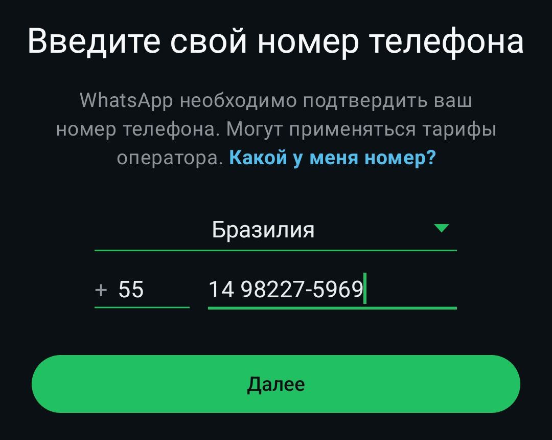 Использование номера