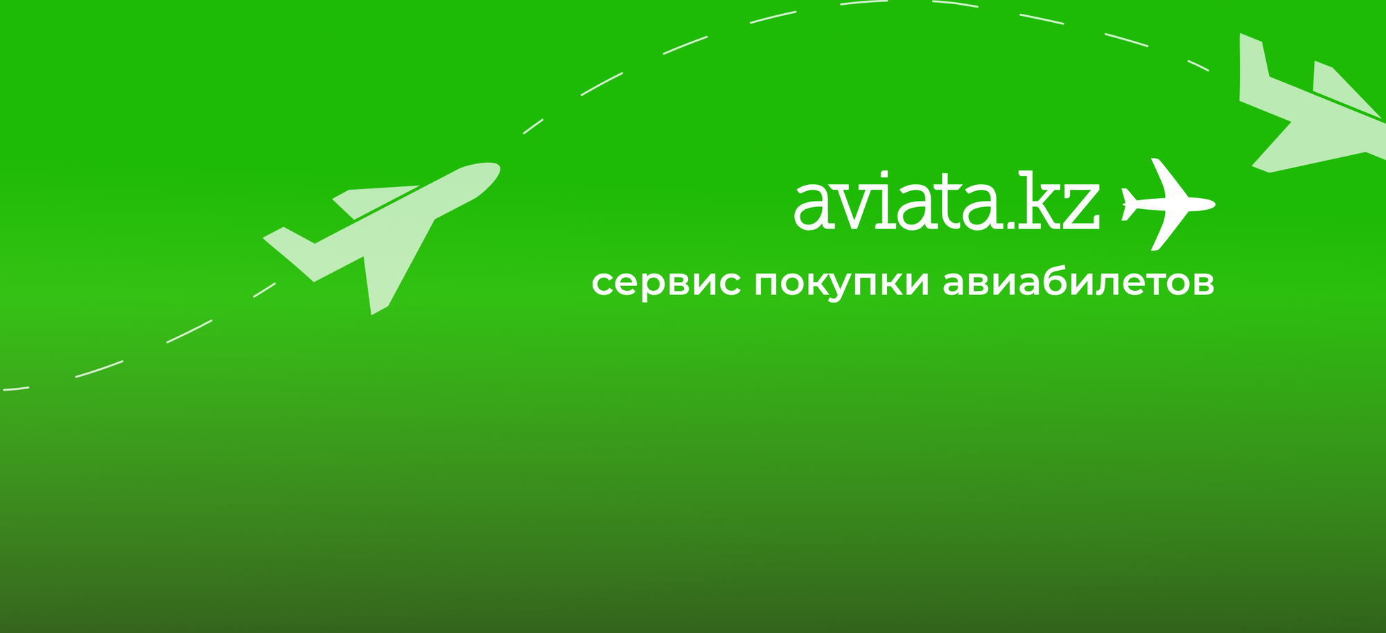 Купить виртуальный номер для Aviata KZ