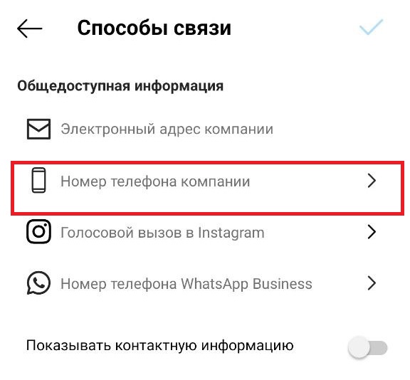 [Решено] Как Скрыть Номер WhatsApp?