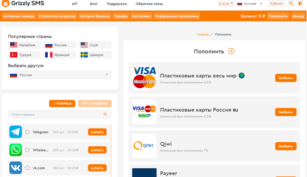 Как зарегистрировать «Тик Ток» без номера телефона?