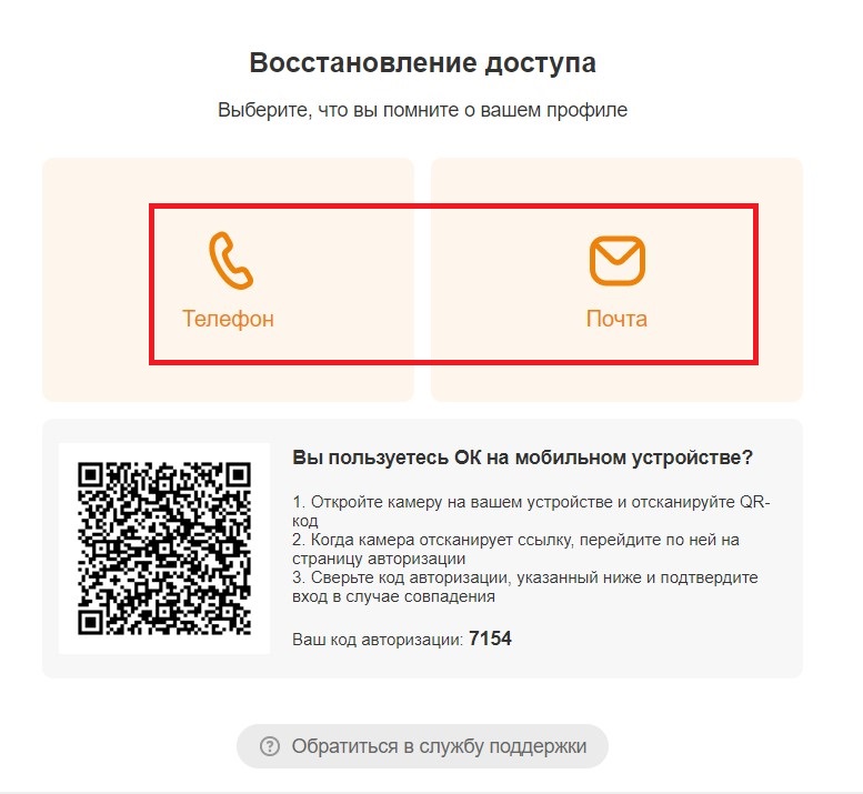 Как удалить аккаунт в «Одноклассниках»: подробная инструкция