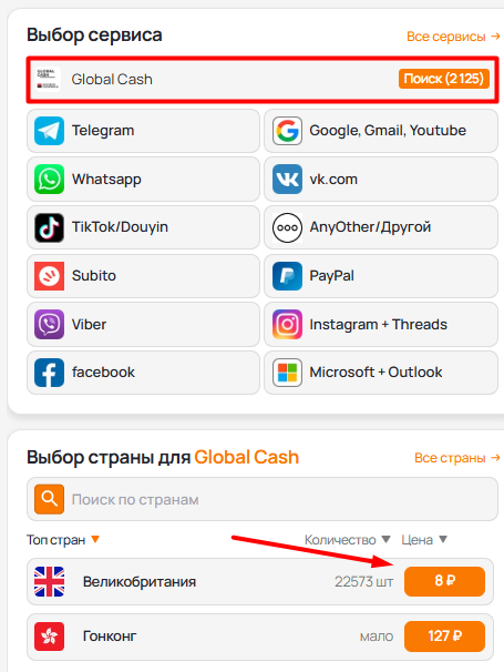 Get a Virtual Number for Global Cash Verification