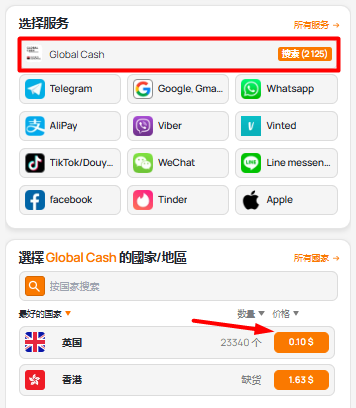 Get a Virtual Number for Global Cash Verification