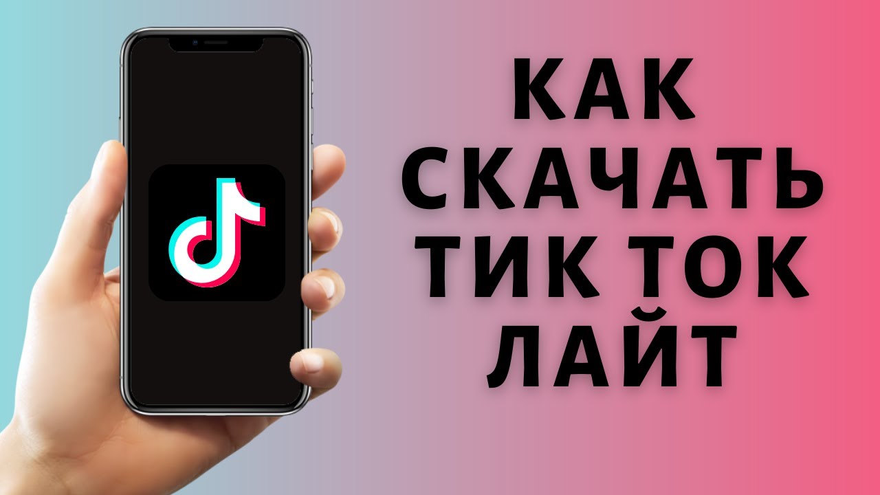 Почему не работает TikTok в Крыму? Возможные причины и способы решения проблемы